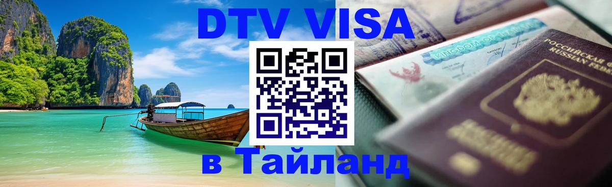Оформление DTV визы под ключ: стоимость и тарифы, только загранпаспорт - Катманду  03.10.2025 